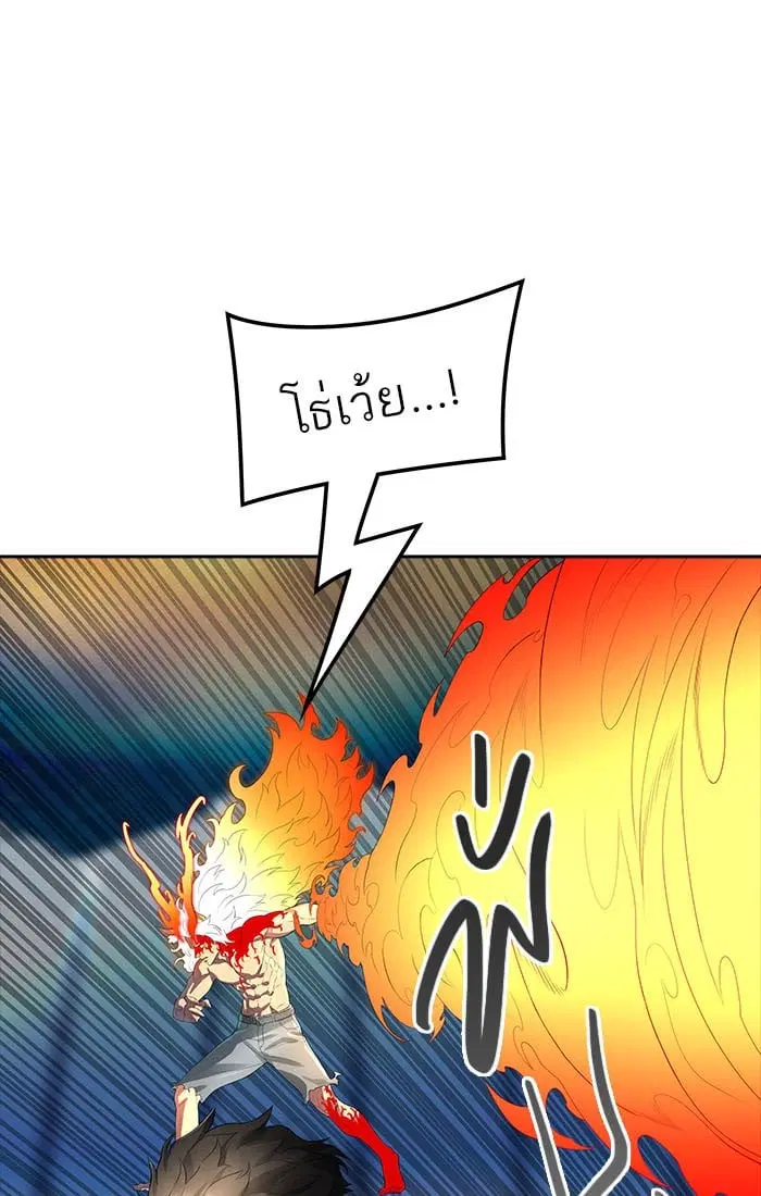 Tower of God ตอนที่ 543 หน้า 62