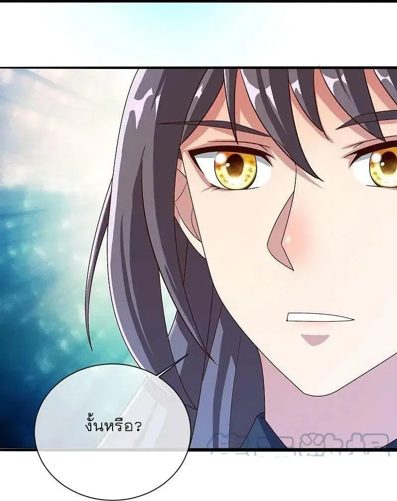 Peerless Battle Spirit ตอนที่ 518 หน้า 4