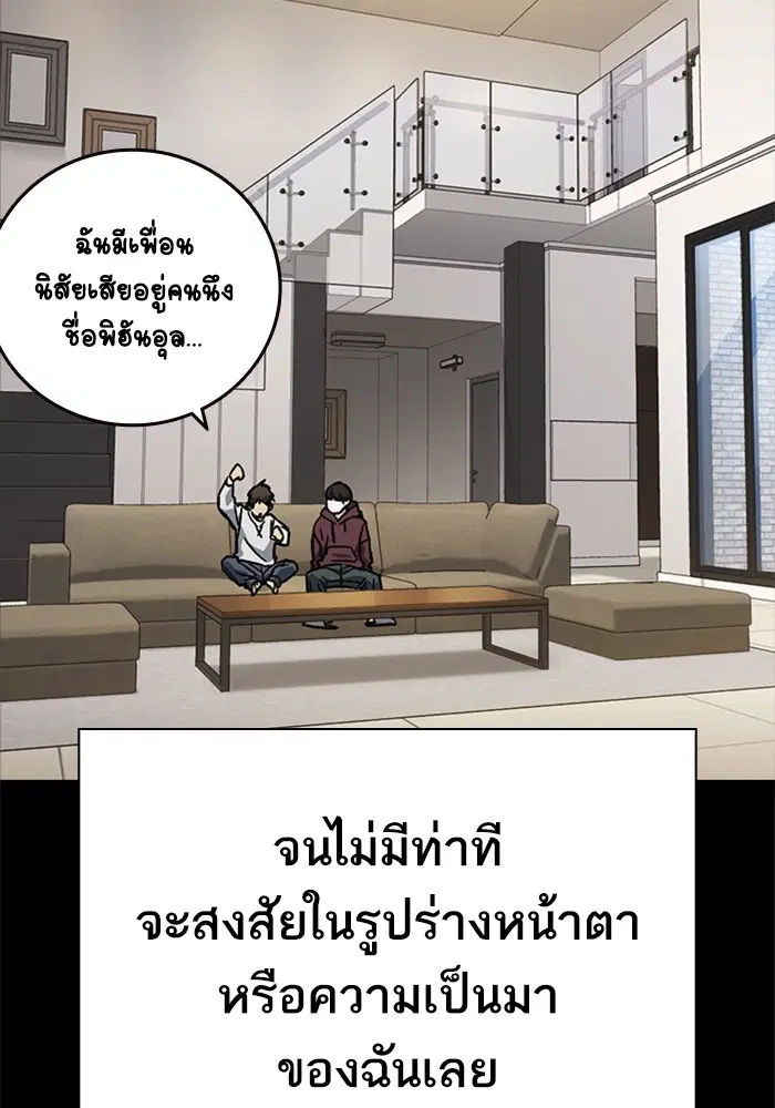 Study Group ตอนที่ 230 หน้า 88