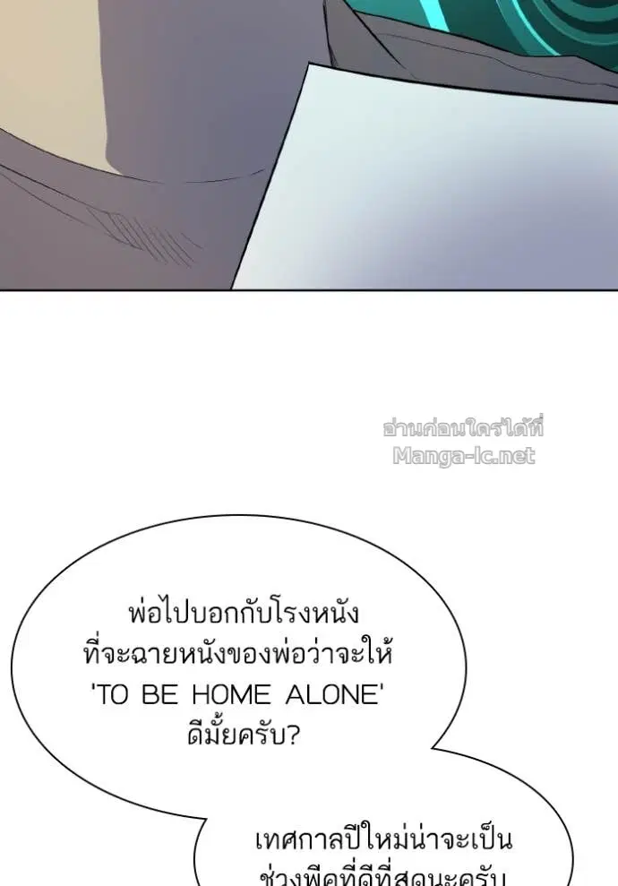 Reborn Rich ตอนที่ 11 หน้า 47