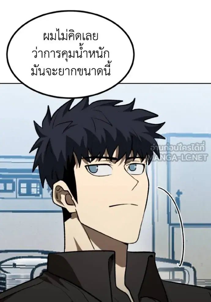 King of the Octagon ตอนที่ 142 หน้า 42