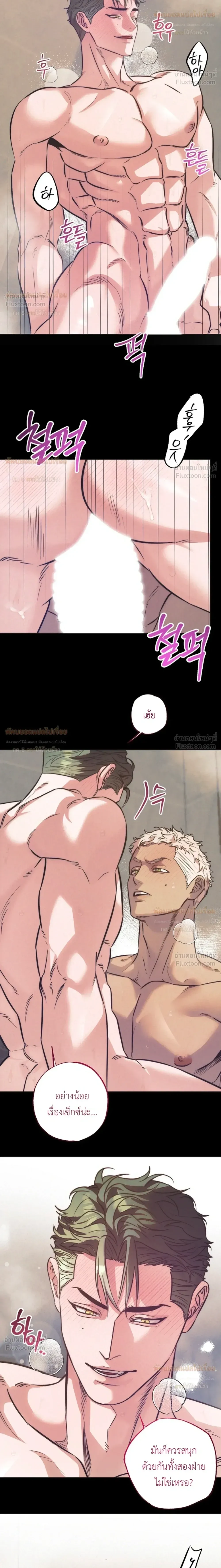 Ambroxan – แอมโบรแซน ตอนที่ 5 หน้า 10