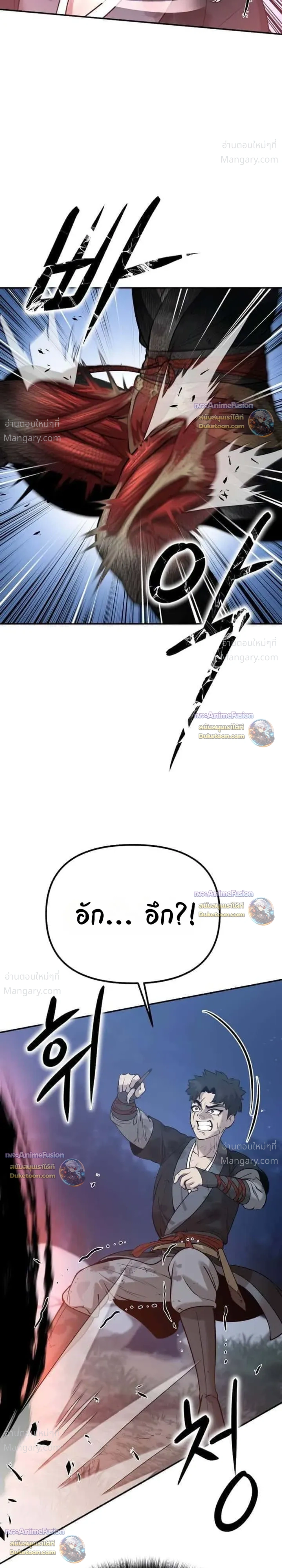 Hwarim’s Divine Brush – พู่กันศักดิ์สิทธิ์แห่งป่าอักษรศิลป์ ตอนที่ 7 หน้า 8