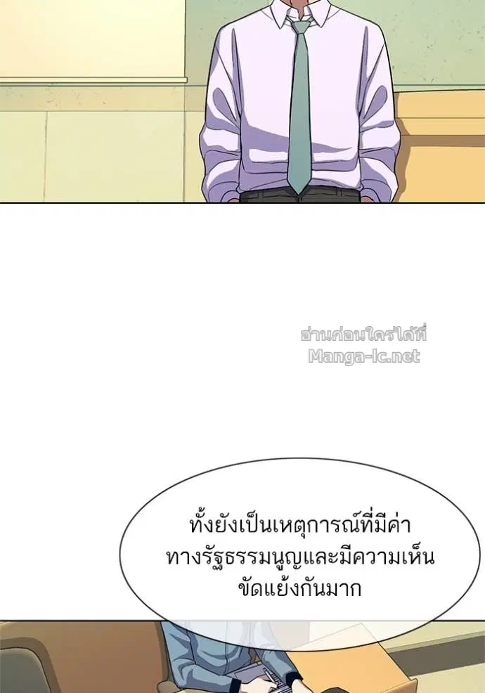 Reborn Rich ตอนที่ 21 หน้า 102
