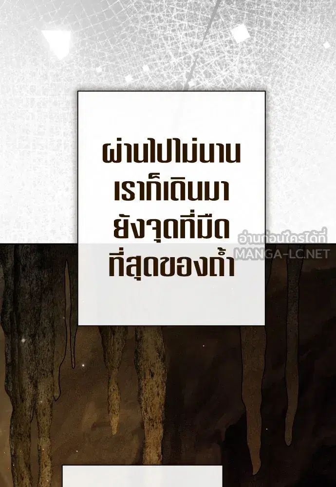 Your Throne ตอนที่ 212 หน้า 12