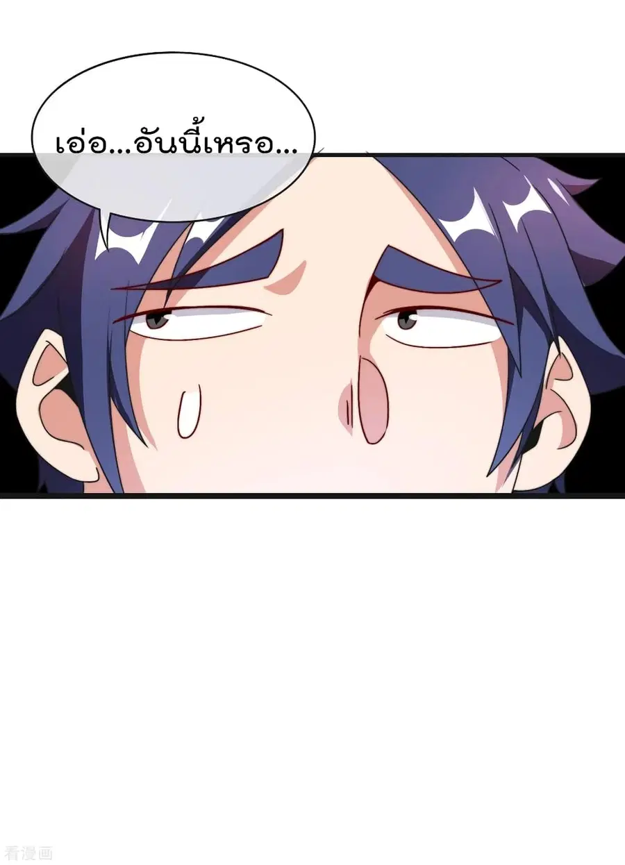I am The Richest in The World ตอนที่ 214 หน้า 31