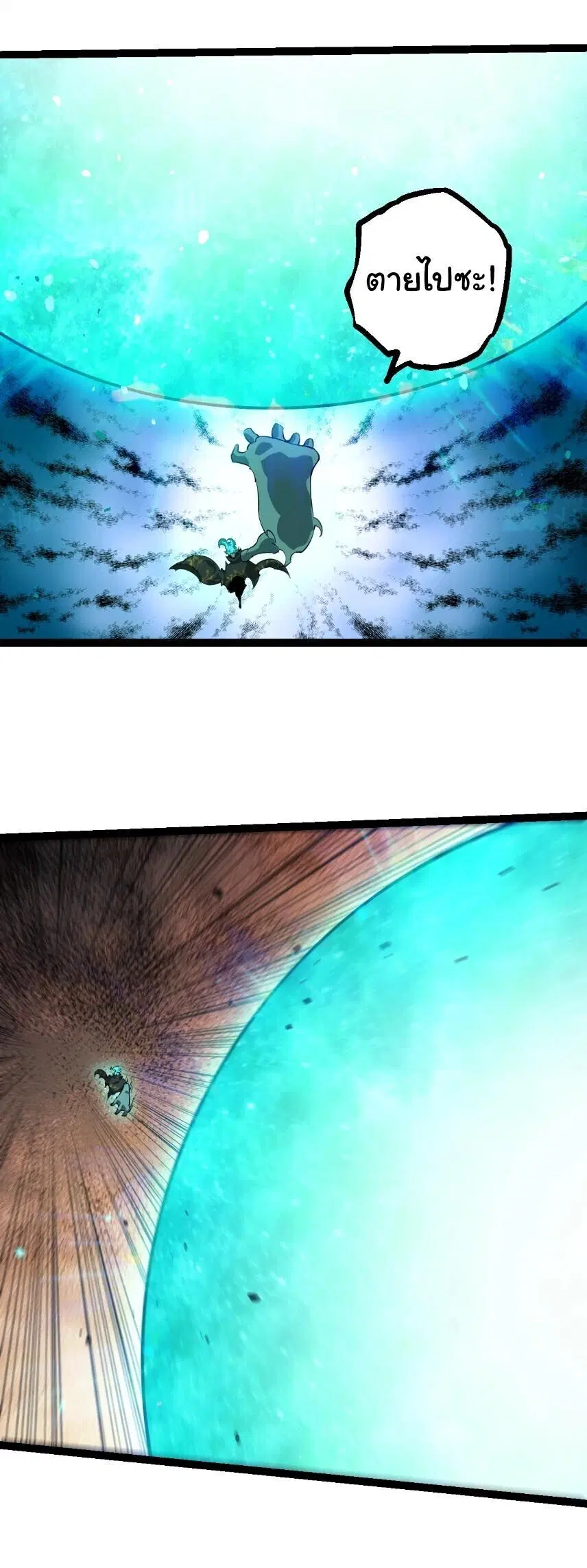 Evolution from the Big Tree ตอนที่ 516 หน้า 15