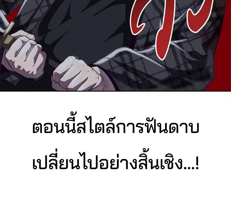 The Boy of Death ตอนที่ 92 หน้า 62