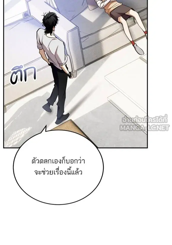 Return to Player ตอนที่ 183 หน้า 72