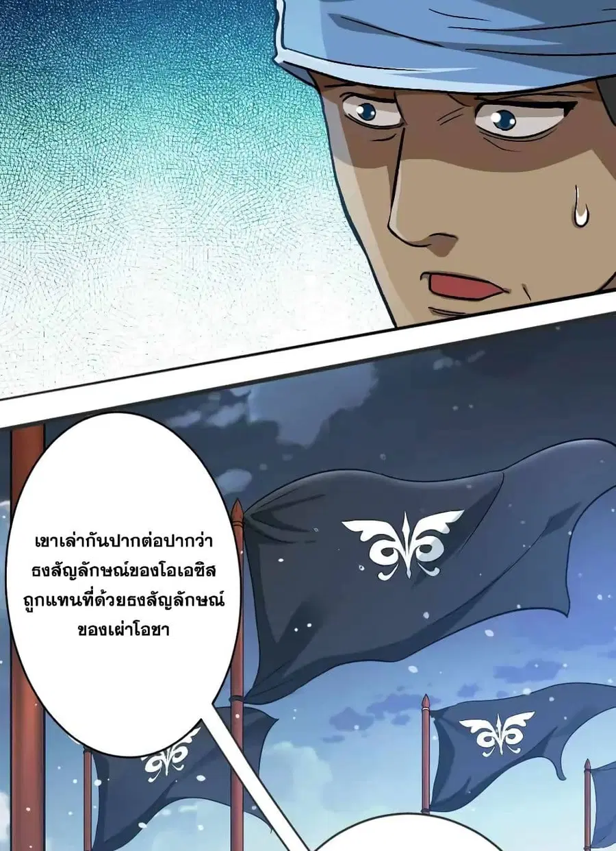 Release That Witch ตอนที่ 422 หน้า 15