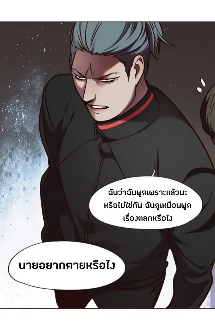 Eleceed ตอนที่ 68 หน้า 69