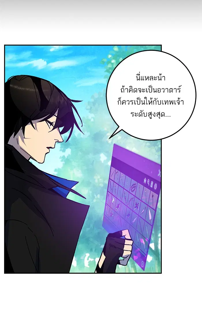 Return to Player ตอนที่ 33 หน้า 33