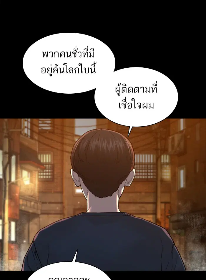 How to Fight ตอนที่ 116 หน้า 47