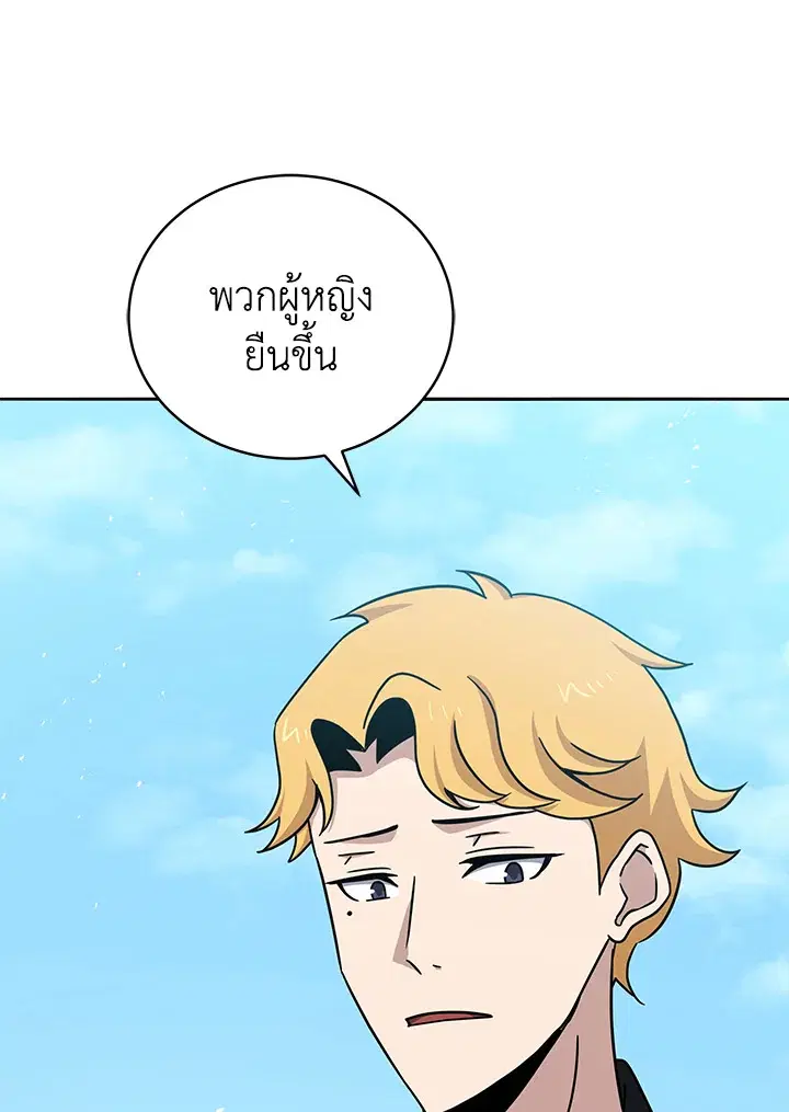 The Descent of the Demonic Master ตอนที่ 148 หน้า 35