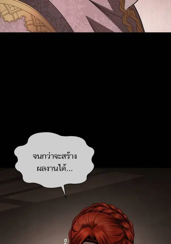 I Am the Queen in This Life ตอนที่ 132 หน้า 35