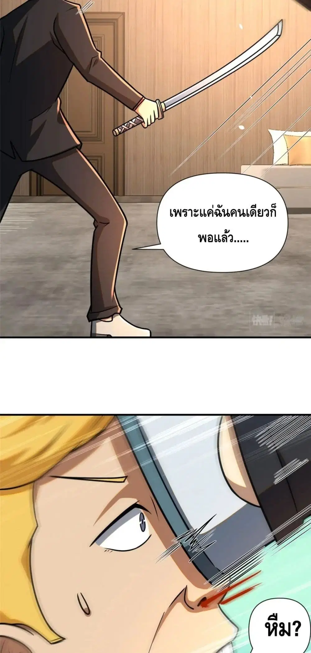 The Best Medical god in the city ตอนที่ 81 หน้า 26