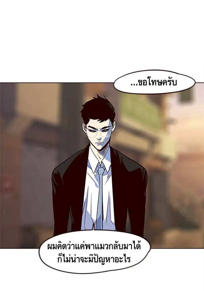 Eleceed ตอนที่ 13 หน้า 77