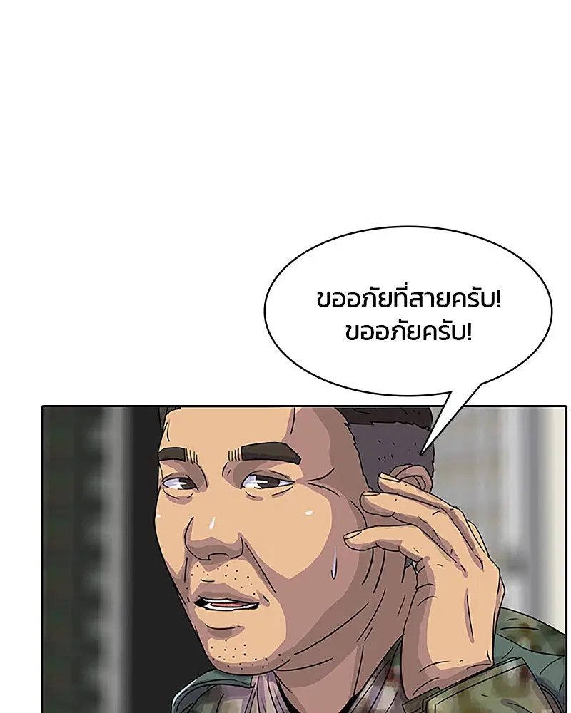 Kitchen Soldier ตอนที่ 34 หน้า 31