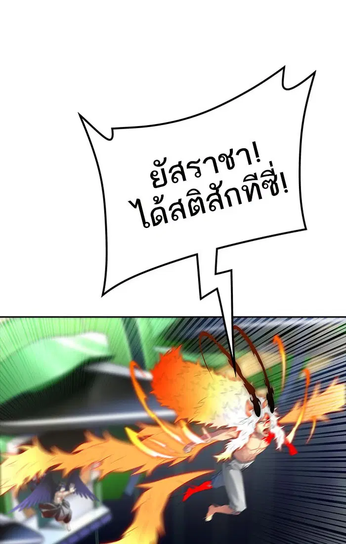 Tower of God ตอนที่ 543 หน้า 147