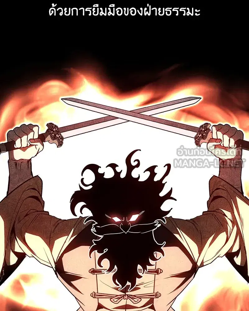 I Reincarnated As The Crazed Heir เกิดอีกทีเป็นว่าที่ประมุขลัทธิมาร ตอนที่ 127.5 หน้า 144