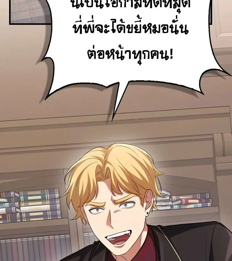 Mightiest Melee Magician สุดยอดจอมเวทย์สายประชิด ตอนที่ 52 หน้า 163