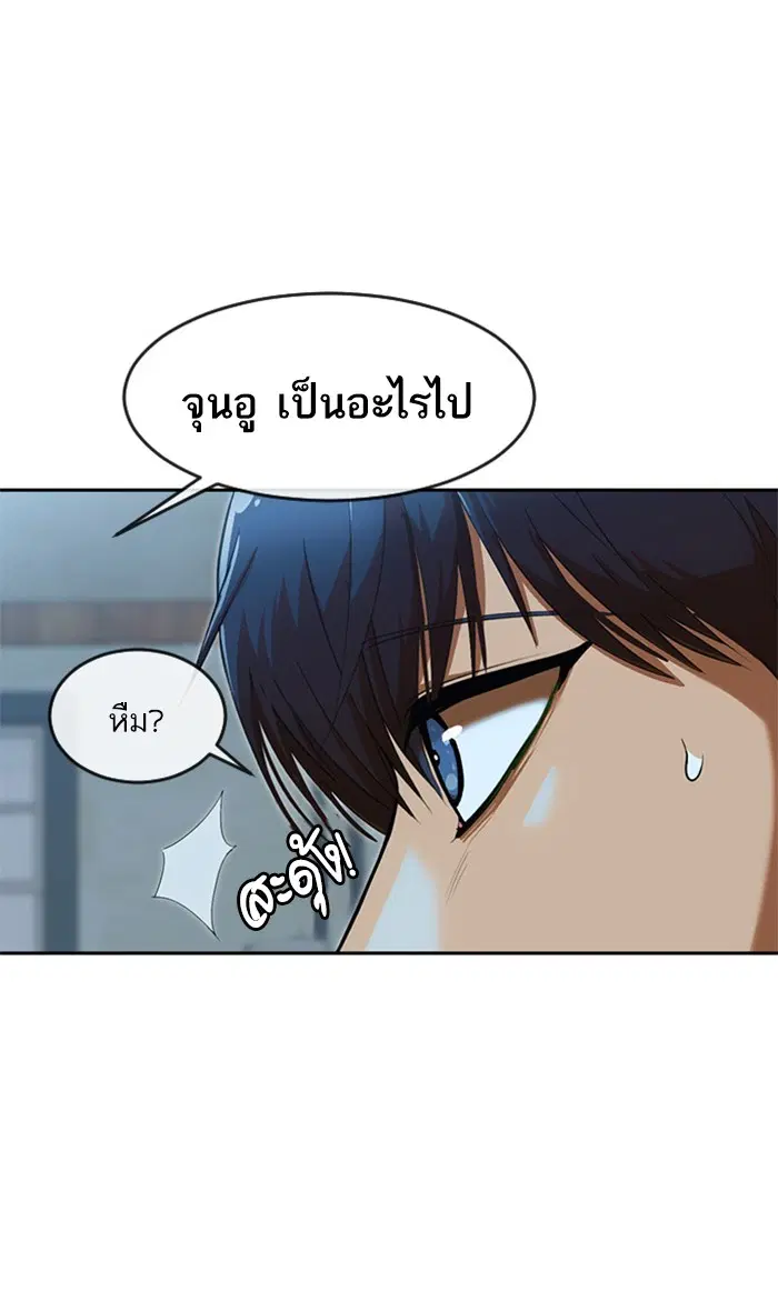 Random Chat ตอนที่ 197 หน้า 31