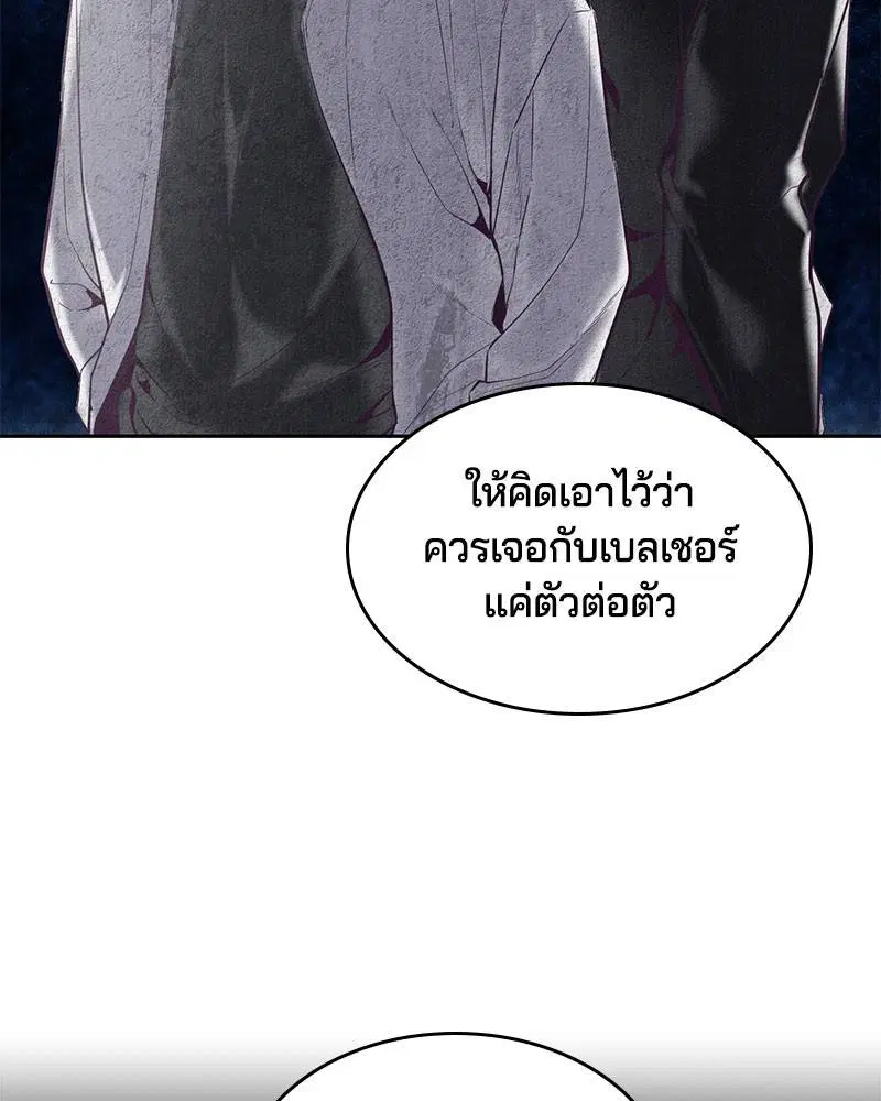 The Boy of Death ตอนที่ 103 หน้า 24