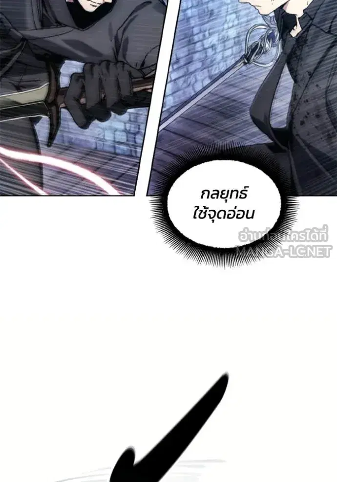 How to Live as a Villain ตอนที่ 183 หน้า 8