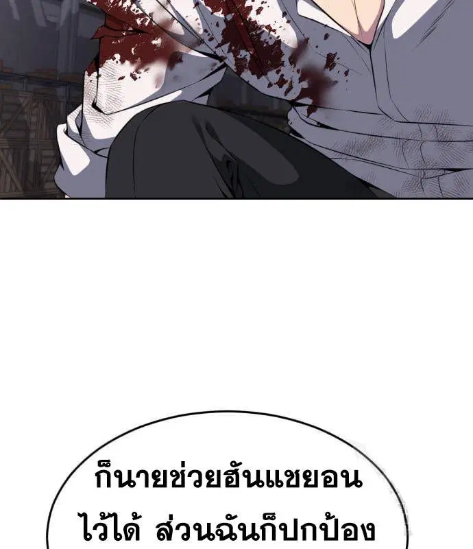 The Boy of Death ตอนที่ 154 หน้า 52