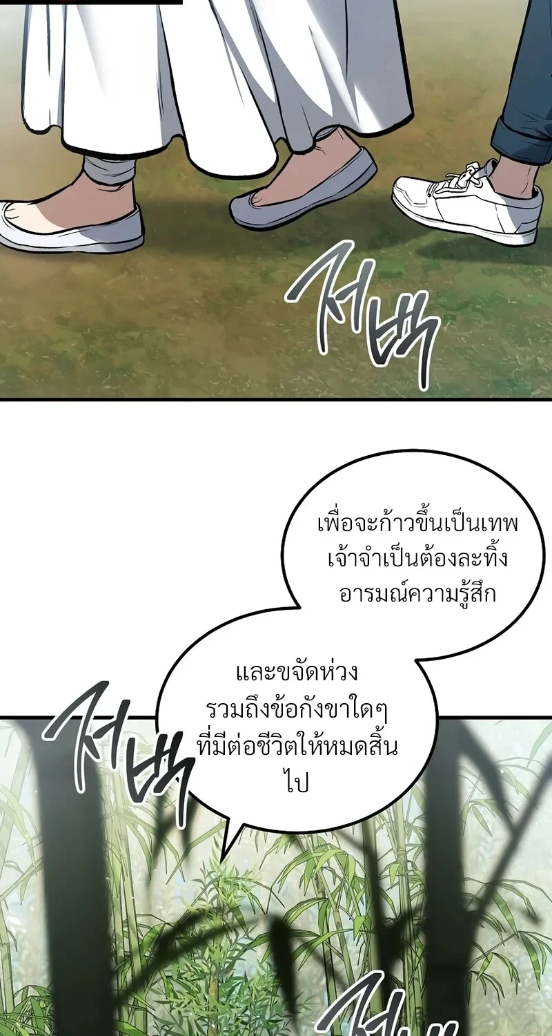 The Hero Returns ตอนที่ 144 หน้า 25