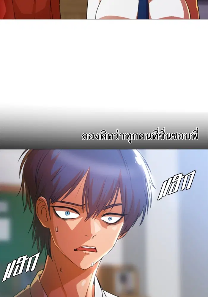 Random Chat ตอนที่ 288 หน้า 7