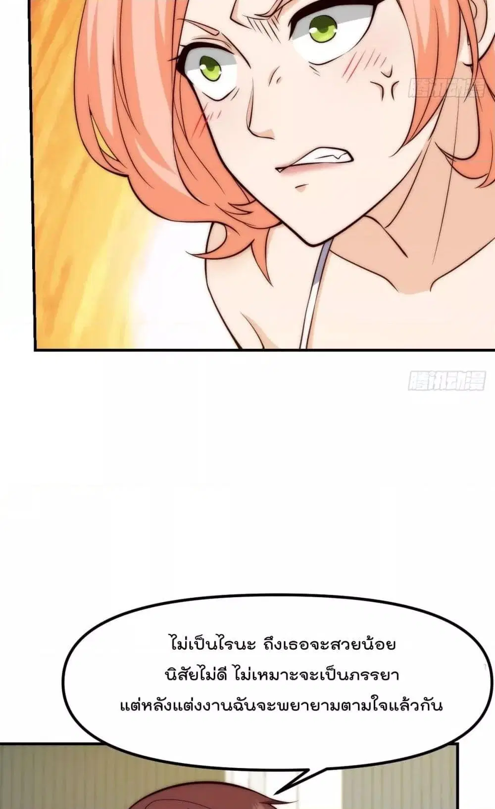 Master Cultivation Return ตอนที่ 414 หน้า 19