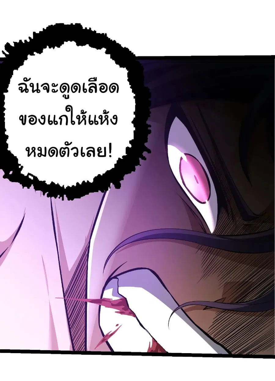 Evolution Begins With A Big Tree ตอนที่ 333 หน้า 9