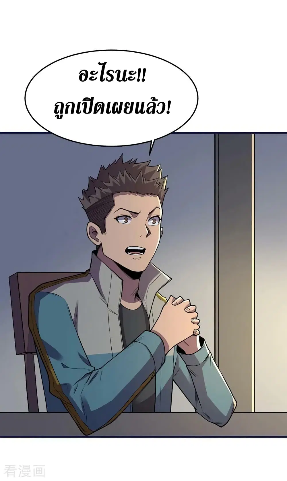 The Last Hero ตอนที่ 142 หน้า 25