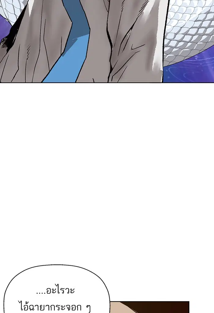 Weak Hero ตอนที่ 202 หน้า 68