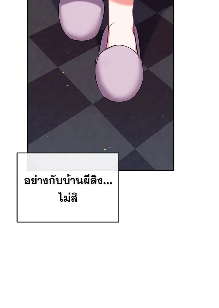 Can We Become a Family? ตอนที่ 35 หน้า 99
