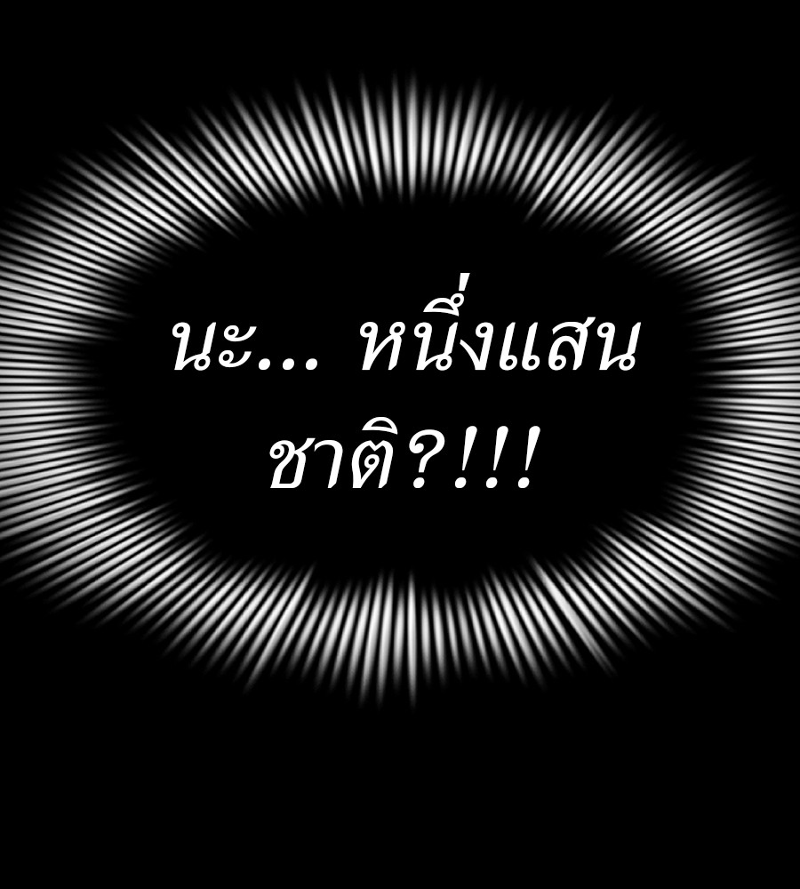 Reincarnation Path of The Underworld King ยอมรา ผู้พิพากษาจากนรก ตอนที่ 30 หน้า 132