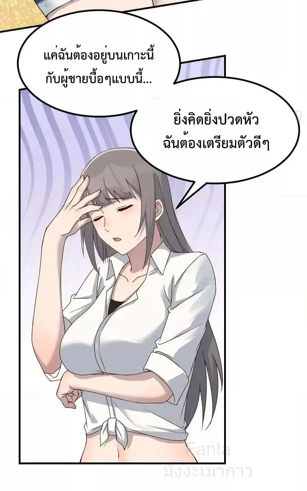 My Twin Girlfriends Loves Me So Much ตอนที่ 240 หน้า 16