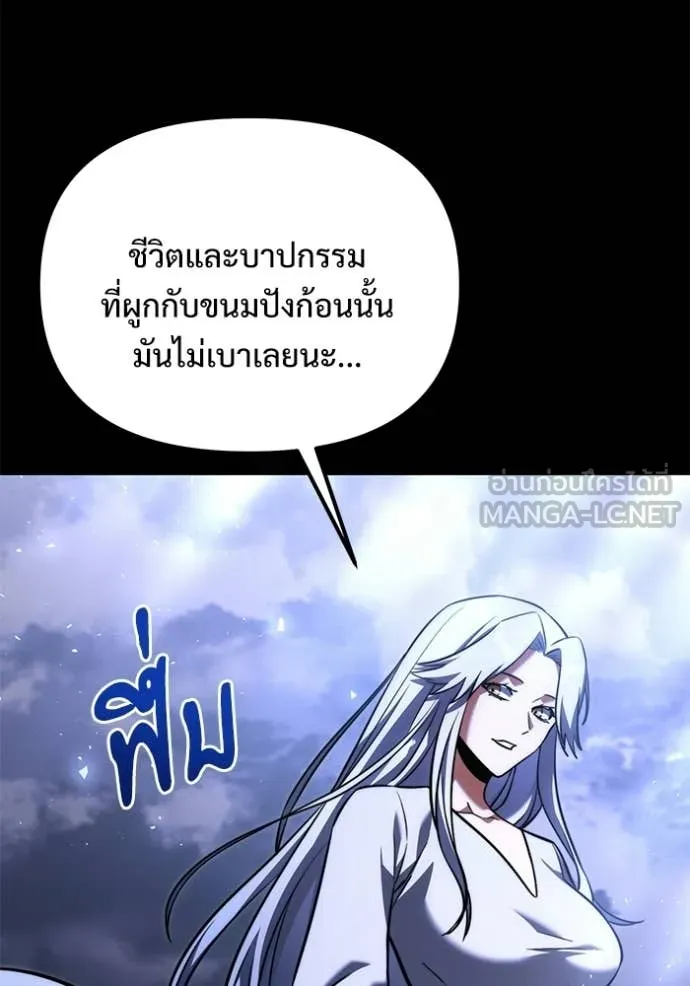 Terminally-Ill Genius Dark Knight อัศวินดำล่าท้าเวลา ตอนที่ 127 หน้า 155