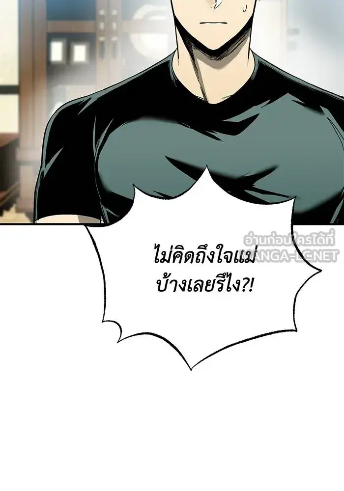 King of the Octagon ตอนที่ 12 หน้า 27