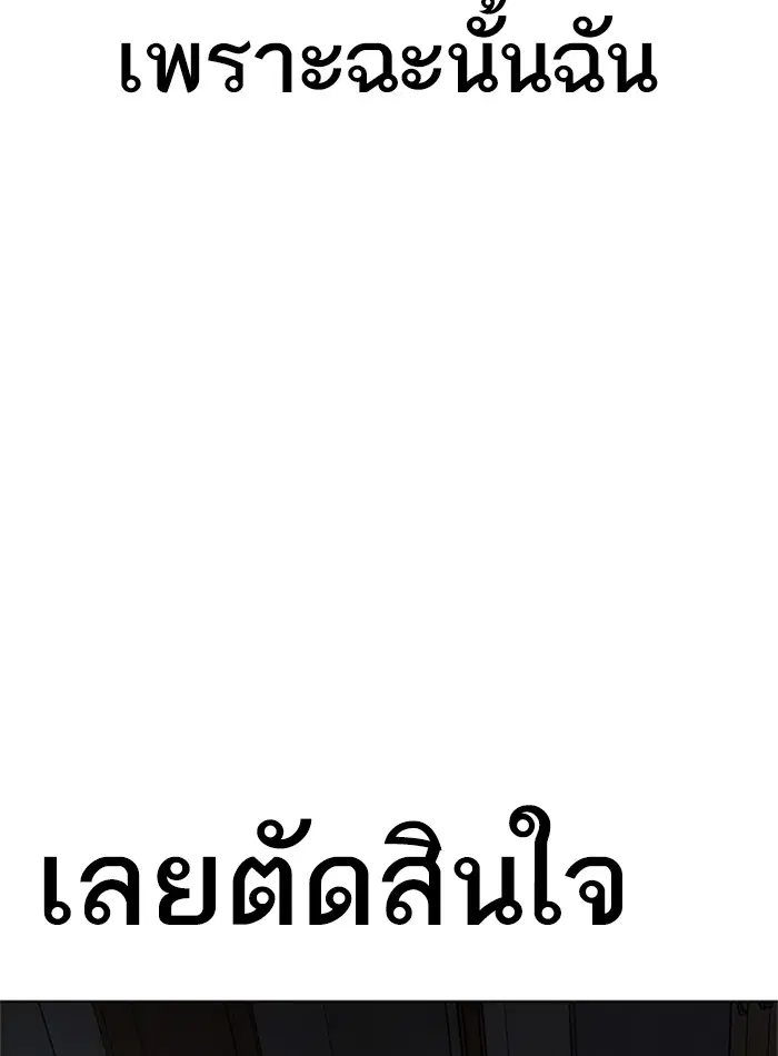 How to Fight ตอนที่ 9 หน้า 186