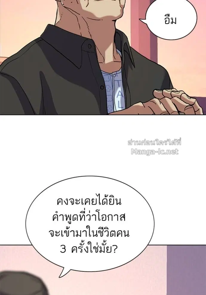 Reborn Rich ตอนที่ 73 หน้า 106