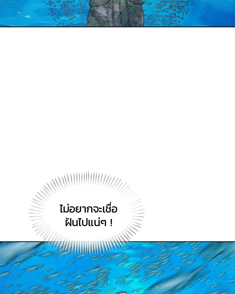 Kitchen Soldier ตอนที่ 72 หน้า 74