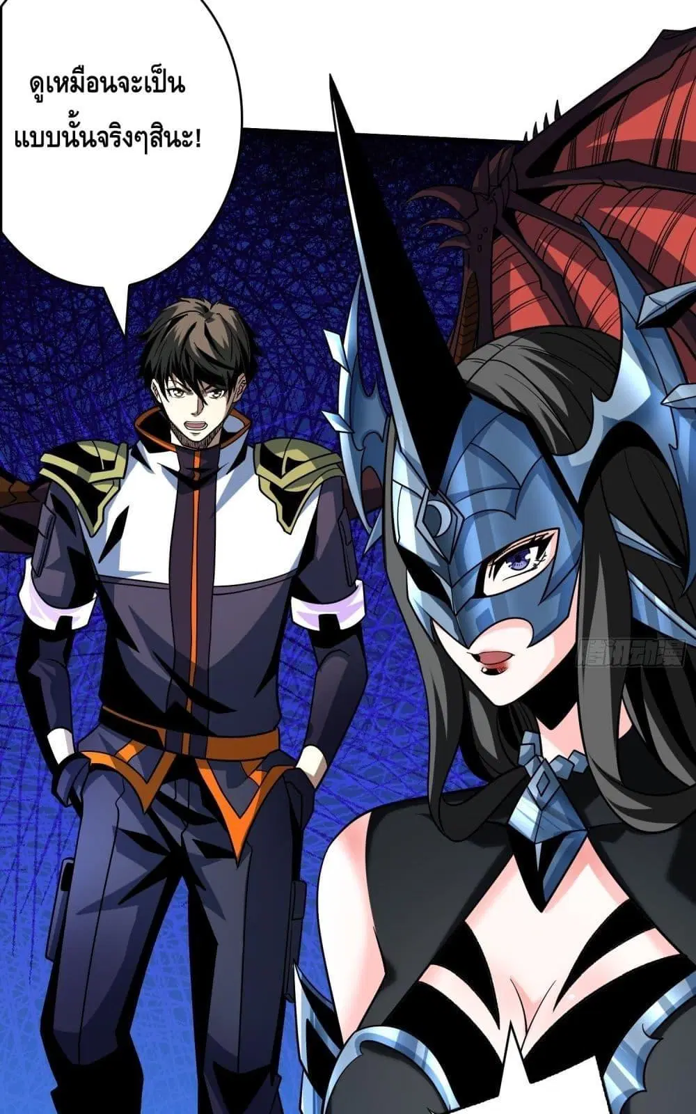 King Account at the Start ตอนที่ 255 หน้า 38