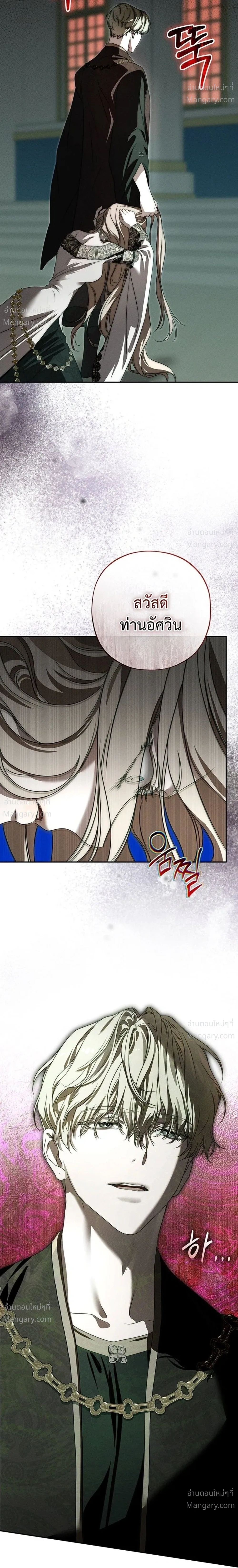About Things That Haven’t Occurred Yet – แด่เรื่องราวที่ยังไม่เกิดขึ้น ตอนที่ 4 หน้า 38