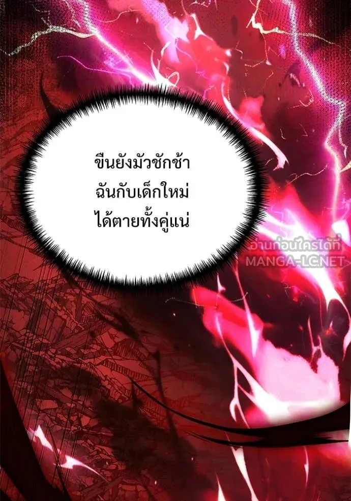 Terminally-Ill Genius Dark Knight อัศวินดำล่าท้าเวลา ตอนที่ 122 หน้า 52