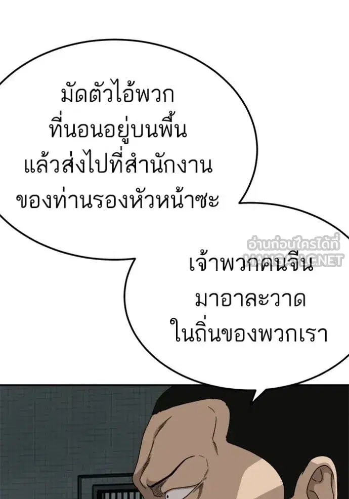 Bad Guy ตอนที่ 291 หน้า 82