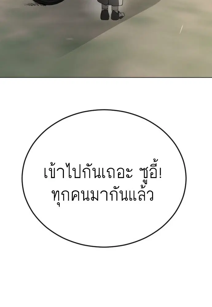 Superhuman Era ตอนที่ 185 หน้า 6
