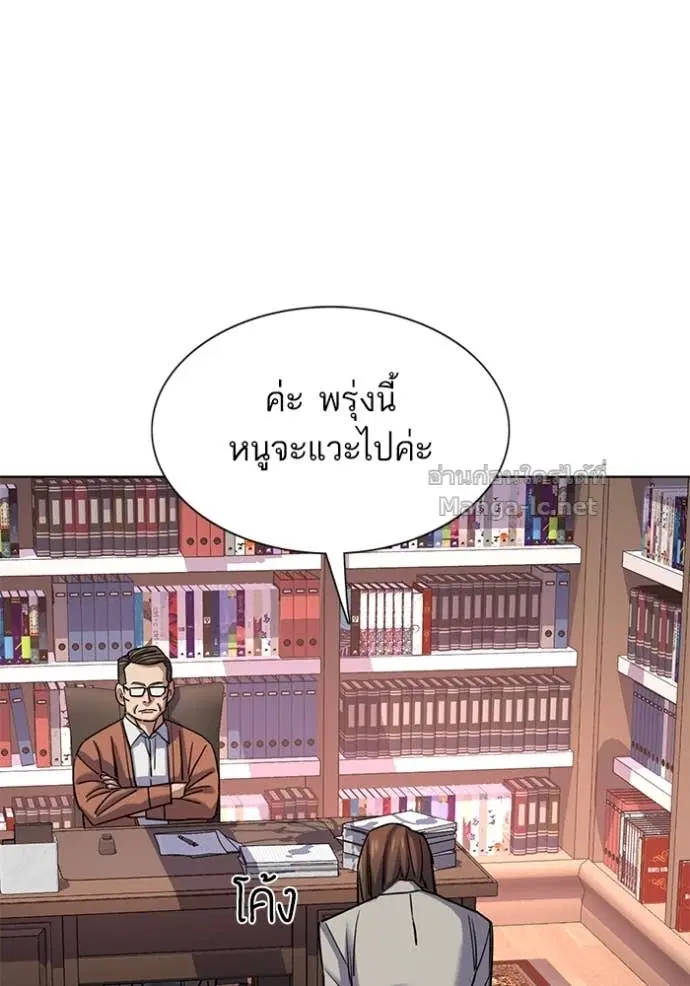 Reborn Rich ตอนที่ 129 หน้า 97