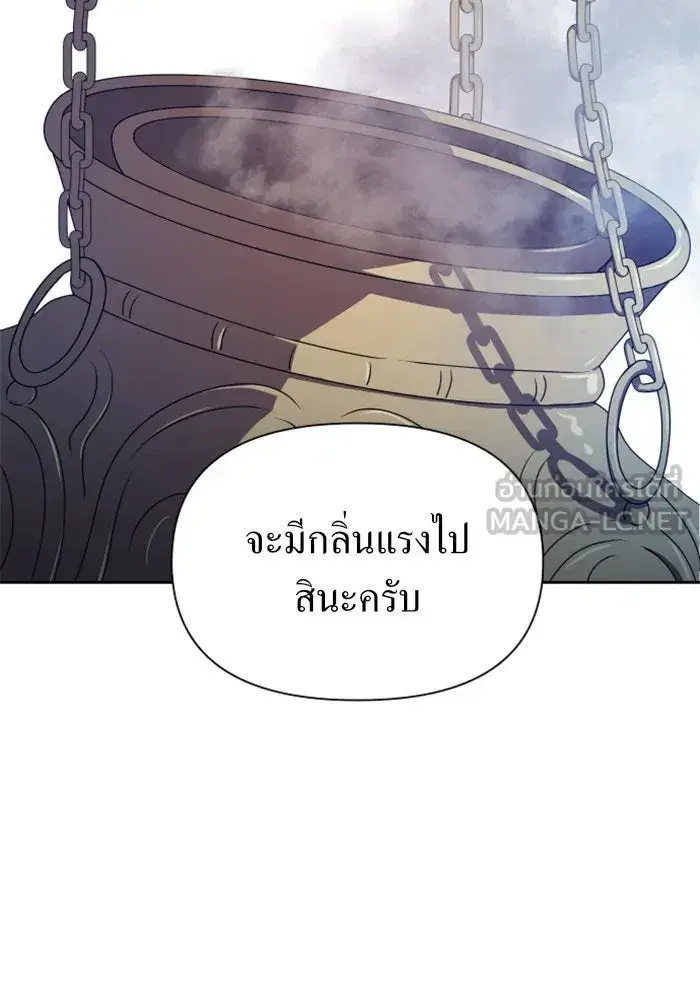 Your Throne ตอนที่ 96 หน้า 36